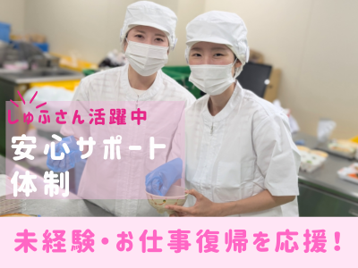 株式会社 すずらん　サービス付き高齢者向け住宅 すずらんの家 小倉のアルバイト写真
