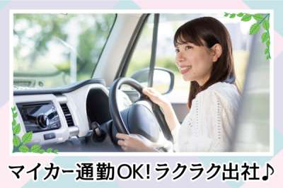 株式会社トーコー　神戸支店（KBMT26518089）のアルバイト写真