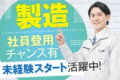 株式会社トーコー　神戸支店（KBYR26518466）のアルバイト写真