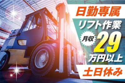 株式会社トーコー　福知山営業所（FKDT32517321）のアルバイト写真