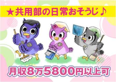 豊洲TKビルのアルバイト写真
