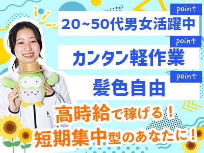 ファイズオペレーションズ株式会社　Amazon多治見FCのアルバイト写真