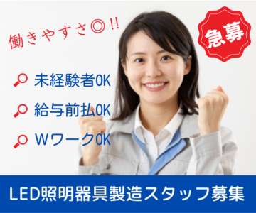 きららホールディングスのアルバイト写真
