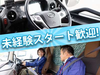 株式会社ダイセーセントレックス　港ハブセンター【10tウィングドライバー_7の6】のアルバイト写真