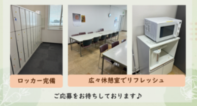 クスリのアオキ　白山青果プロセスセンターのアルバイト写真