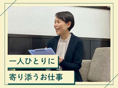 セントケア看護小規模東金【AA1101822096】のアルバイト写真