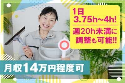 マルマン六本木のアルバイト写真