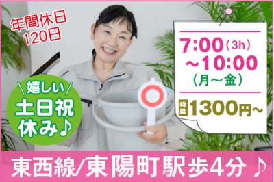 東陽町駅前ビルのアルバイト写真