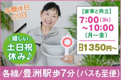 豊洲TKビルのアルバイト写真