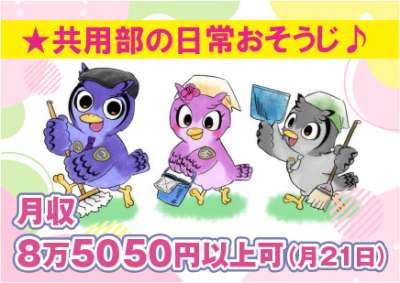 豊洲TKビルのアルバイト写真