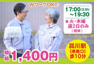 港南ビルのアルバイト写真