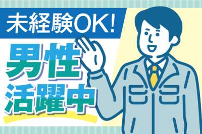 トーコー　北大阪支店（KT453）のアルバイト写真