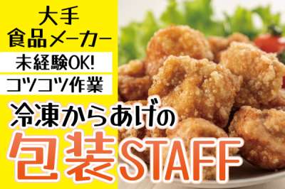 トーコー　北大阪支店（KT673）のアルバイト写真