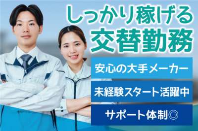 トーコー　北大阪支店（KT690）のアルバイト写真