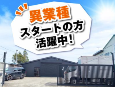 株式会社マイコーリングのアルバイト写真