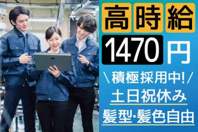 株式会社トーコー　神戸支店（KBIM26517415）のアルバイト写真