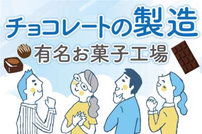 トーコー　北大阪支店（KT441）のアルバイト写真