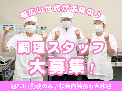 有限会社ケイ・エム・アール　介護付き有料老人ホーム いよののアルバイト写真