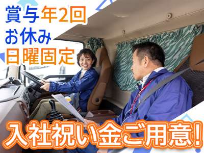 株式会社ダイセーセントレックス　沖縄ハブセンター【2tトラックドライバー_13の2】のアルバイト写真