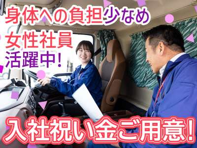 株式会社ダイセーセントレックス　奈良ハブセンター【4tトラックドライバー_10の4(日勤)】のアルバイト写真