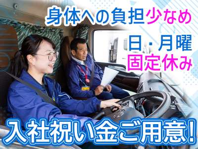 株式会社ダイセーセントレックス　弥富ハブセンター【10tウィングドライバー_6の6】のアルバイト写真