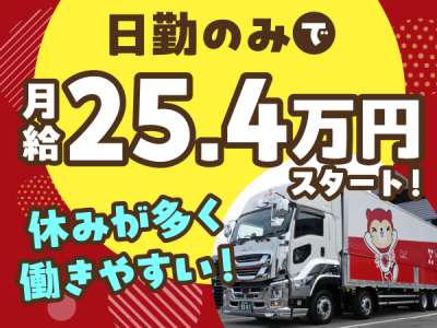 シグマベンディングサービス株式会社　【VM浦和】のアルバイト写真