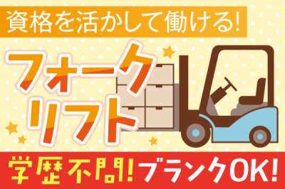 株式会社トーコー　神戸支店（KBIM26518515）のアルバイト写真