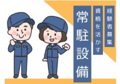 株式会社サイオー 富士見市にある公共施設（市民文化会館）（012CC）のアルバイト写真