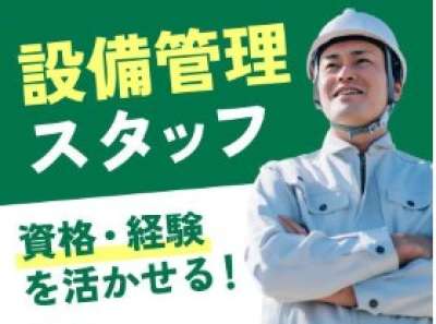 株式会社サイオー 戸田市内にある公共施設（012CC）のアルバイト写真