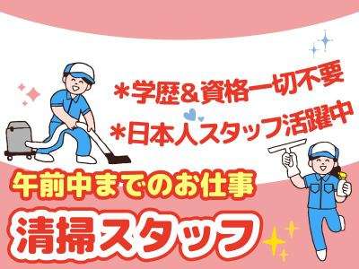 株式会社サイオー 藤沢市の公共施設（015CC）のアルバイト写真