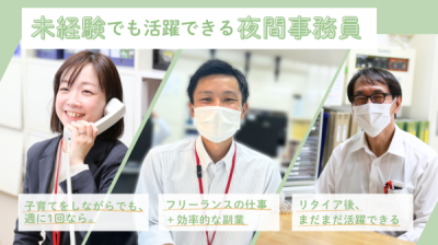 医療法人社団元気会横浜病院のアルバイト写真
