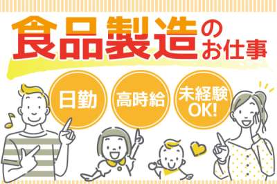 株式会社トーコー　神戸支店（KBMT26518351）のアルバイト写真