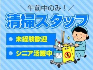 株式会社サイオー 渋谷区桜丘町の公共施設（015CC）のアルバイト写真