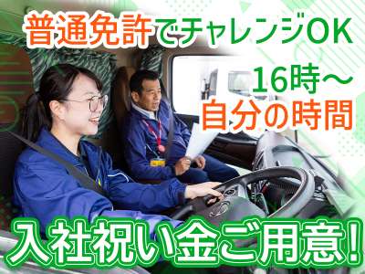株式会社ダイセーセントレックス　福岡ハブセンター【10tトラックドライバー_3の5】のアルバイト写真