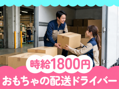 シグマベンディングサービス株式会社　【バンダイグループ】のアルバイト写真