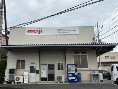 ミルクショップツユキ　入間店のアルバイト写真