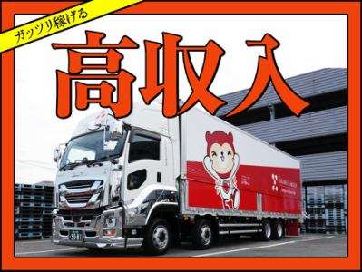 シグマベンディングサービス株式会社　【大型輸送事業部／輸送蓮田】のアルバイト写真