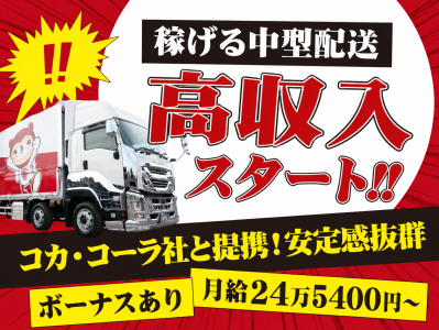 シグマベンディングサービス株式会社　【大型輸送事業部／輸送新潟】のアルバイト写真