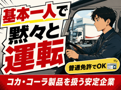 シグマベンディングサービス株式会社　【VM高崎】のアルバイト写真