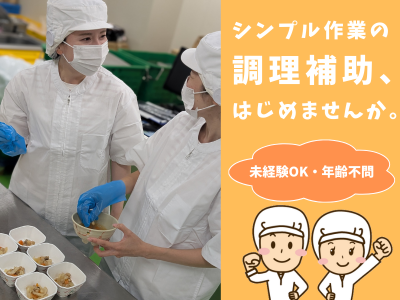 丸竹コーポレーション 株式会社　サービス付き高齢者向け住宅 フラワーホームのアルバイト写真