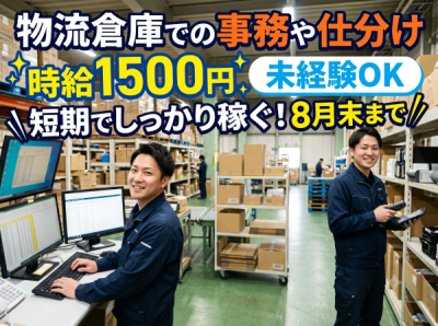 アウトソーシングトータルサポートのアルバイト写真