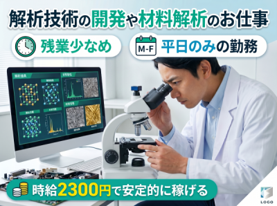 アウトソーシングトータルサポートのアルバイト写真