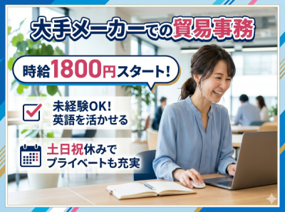 アウトソーシングトータルサポートのアルバイト写真