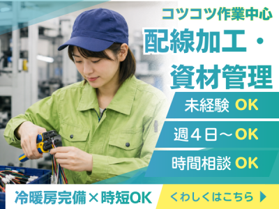 EPS株式会社のアルバイト写真