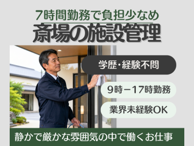 セロン東北株式会社のアルバイト写真