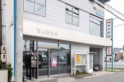 株式会社青山新聞店のアルバイト写真