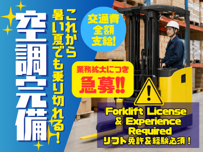 シグマロジスティクスのアルバイト写真