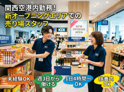 アウトソーシングトータルサポートのアルバイト写真