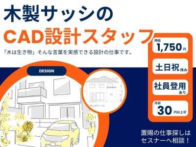 セスナーのアルバイト写真
