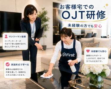 ファーストインターナショナルのアルバイト写真